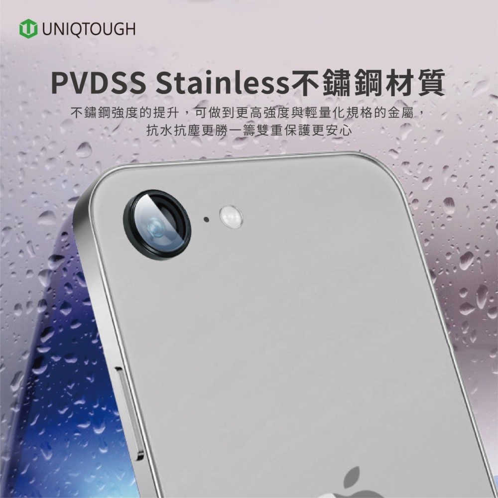 丞皇3C - IPHONE 16E 不鏽鋼航太鋁鏡頭圈（康寧玻璃）鏡頭貼三種顏色-細節圖2