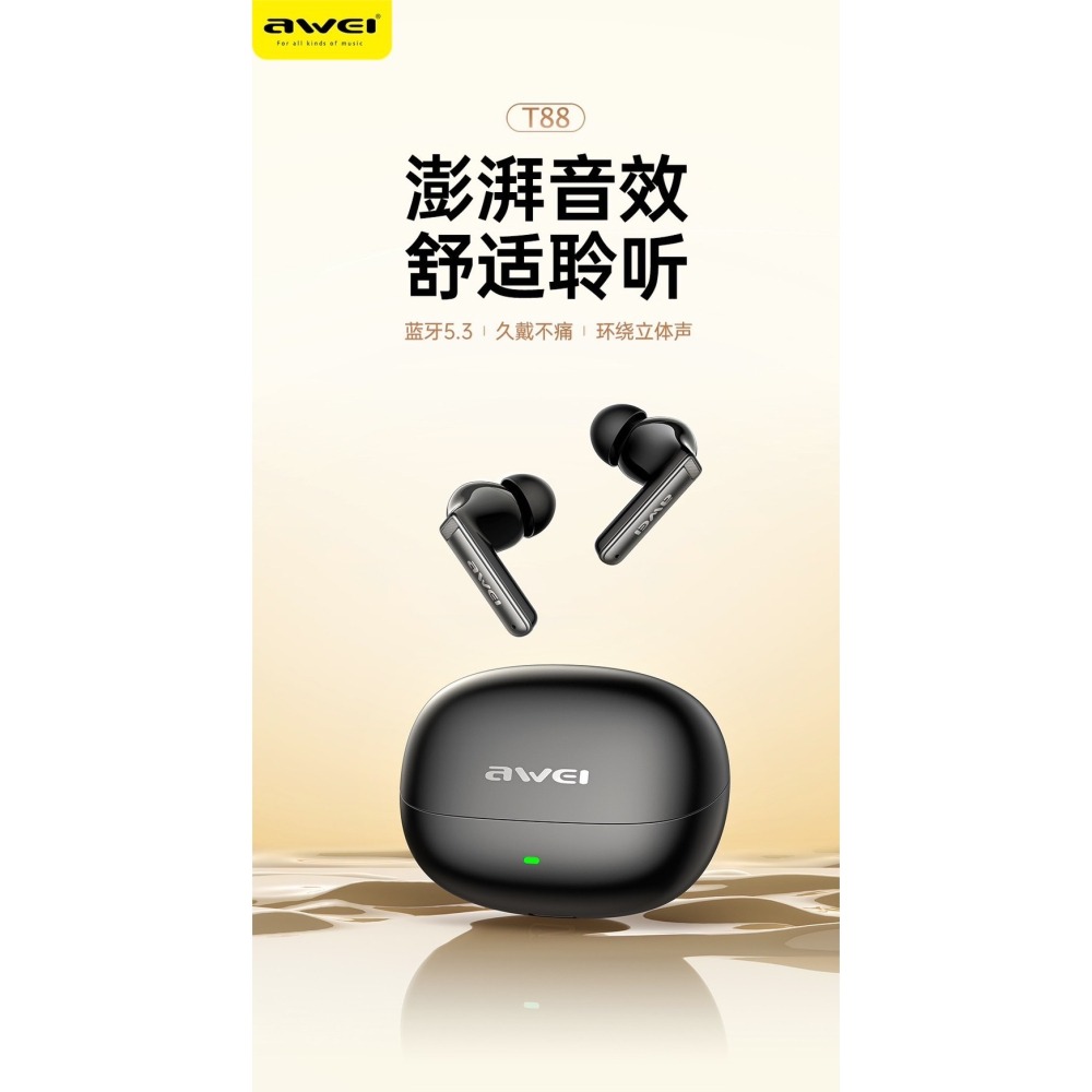 丞皇3C AWEI T88 TWS真無線藍牙耳機 入耳式 防水耳機-細節圖9