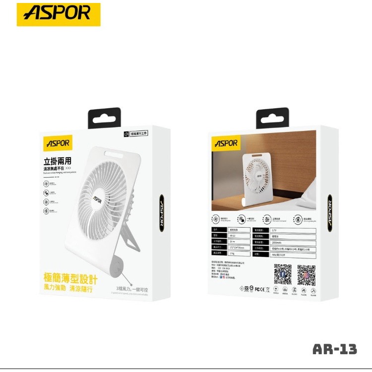丞皇3C - ASPOR 極簡薄型桌面風扇 AR-13 顏色 白-細節圖8