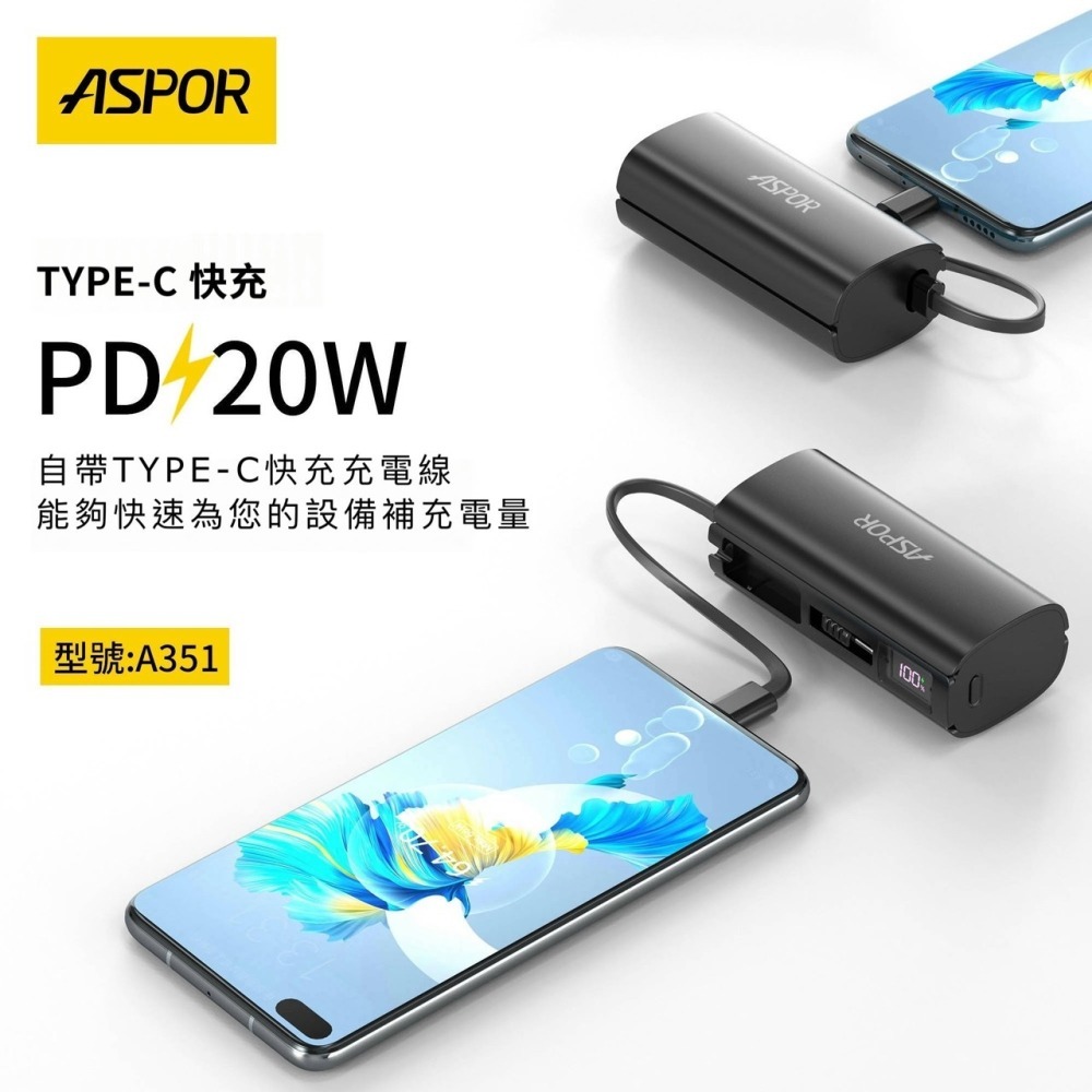丞皇3C - ASPOR  隱藏收腳口袋行動電源-數顯快充版 5000mah-細節圖7