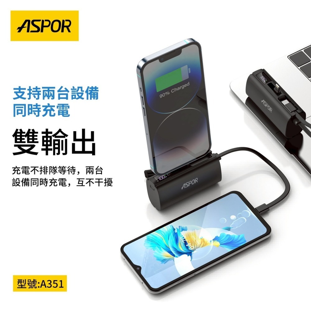 丞皇3C - ASPOR  隱藏收腳口袋行動電源-數顯快充版 5000mah-細節圖9