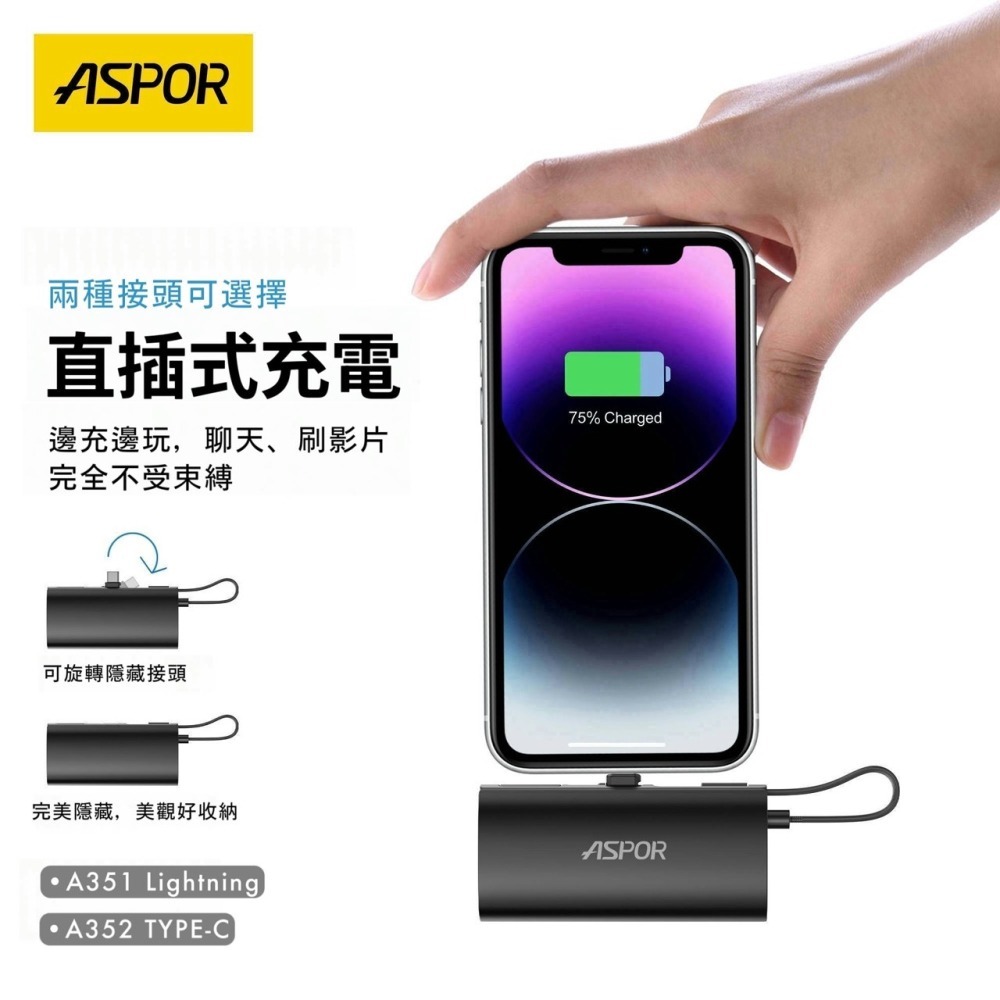 丞皇3C - ASPOR  隱藏收腳口袋行動電源-數顯快充版 5000mah-細節圖10