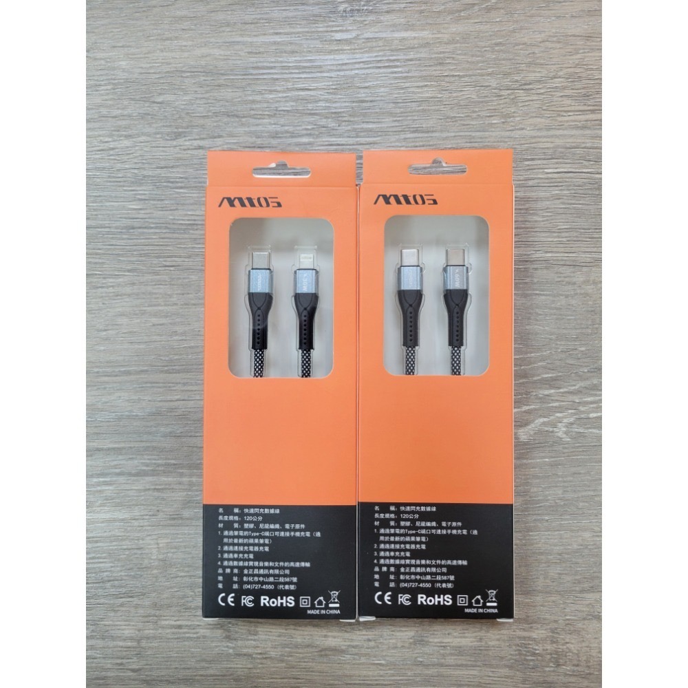 丞皇3C - most 6A 智慧快充數據線 1.2M or 2M c to L  - C to C-細節圖2