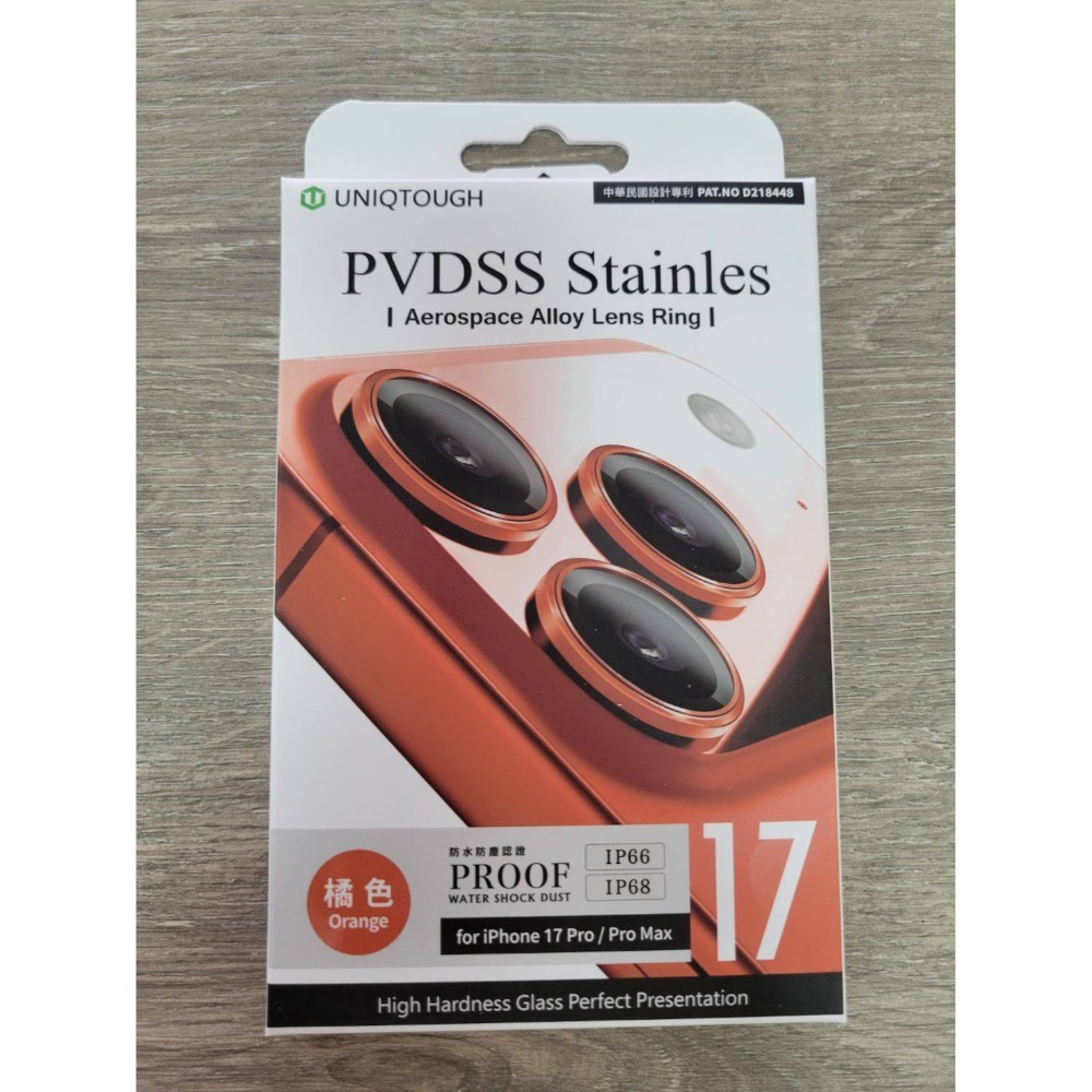 17pro/MAX橘色