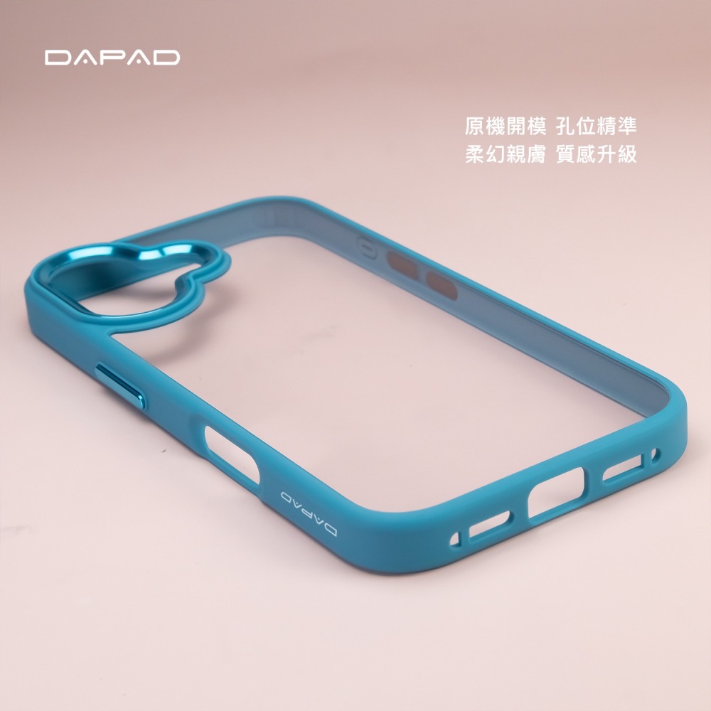丞皇3C - DAPAD APPLE IPHONE 17 系列柔幻極光親膚防摔保護殼-細節圖8