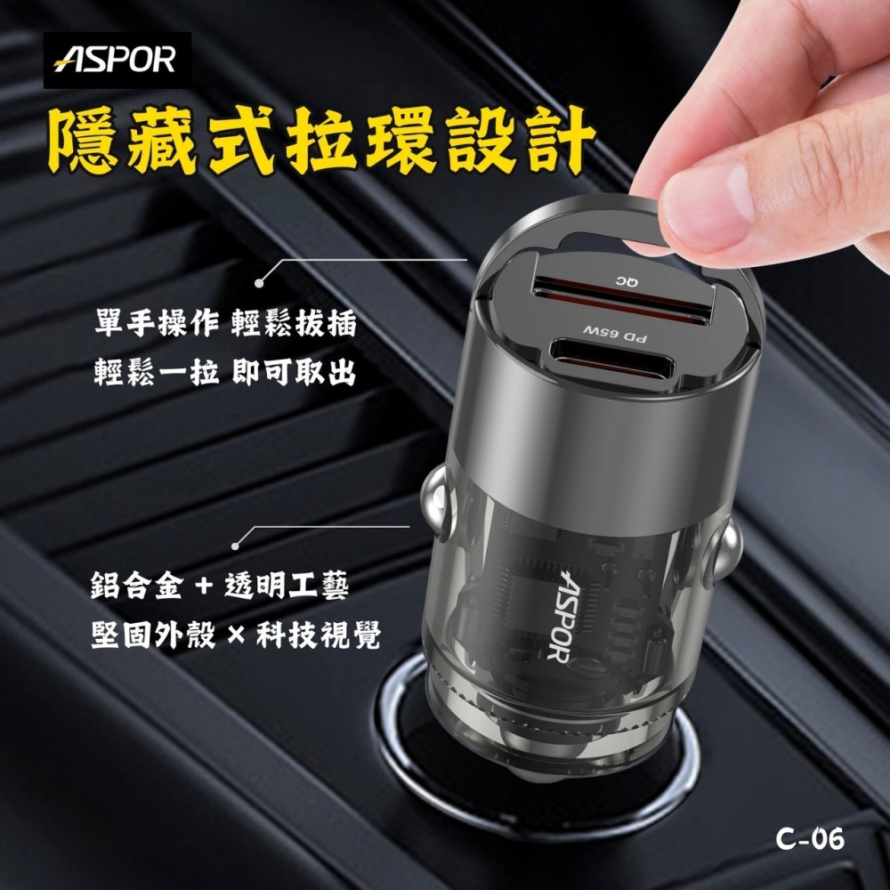 丞皇3C - ASPOR  PD+QC 65W Mini 急速快充車載充電器-細節圖3