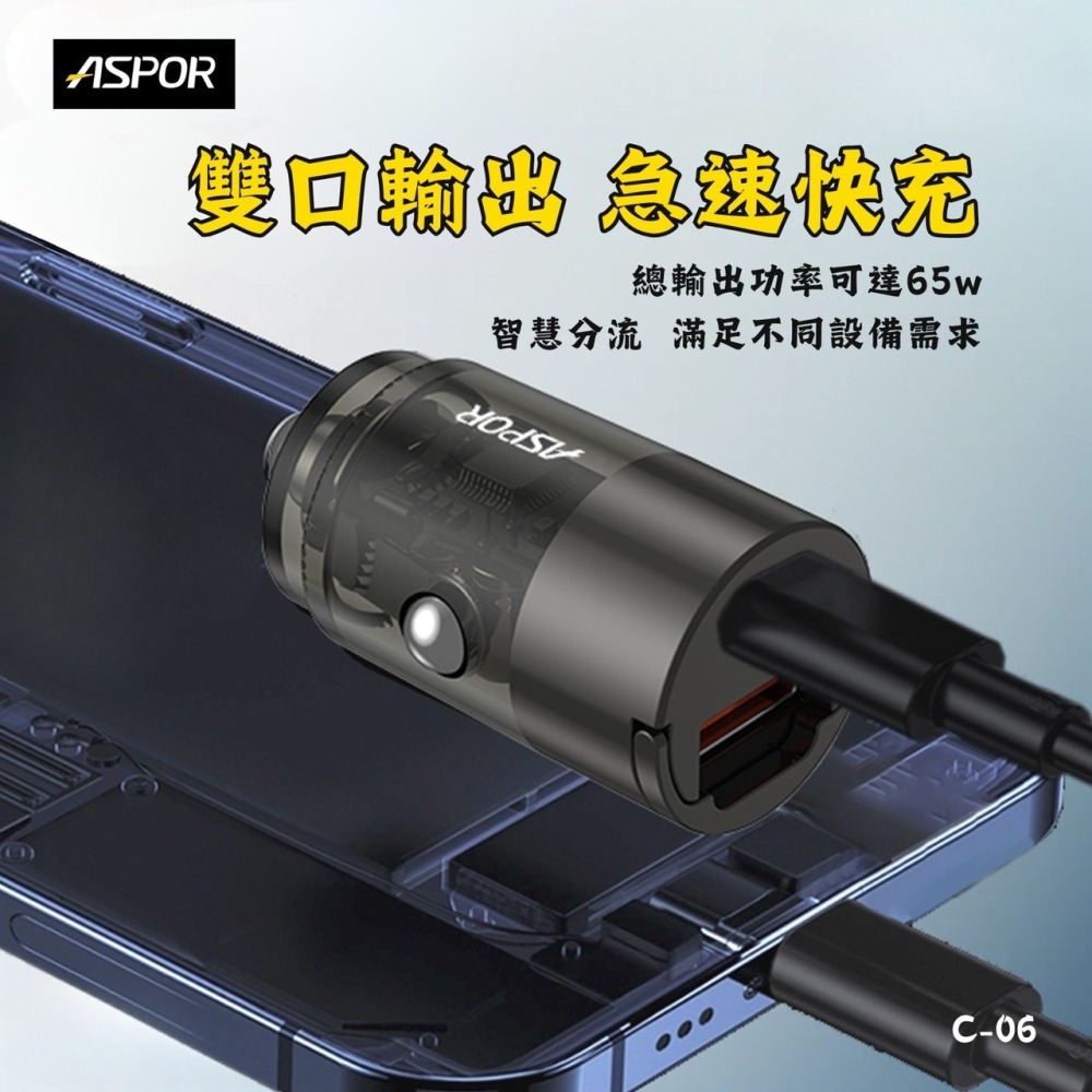 丞皇3C - ASPOR  PD+QC 65W Mini 急速快充車載充電器-細節圖4