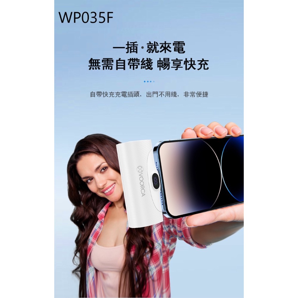 丞皇3C - WP035F  VOORCA  2合1迷你5000mah 20w雙向充電行動電源-細節圖4