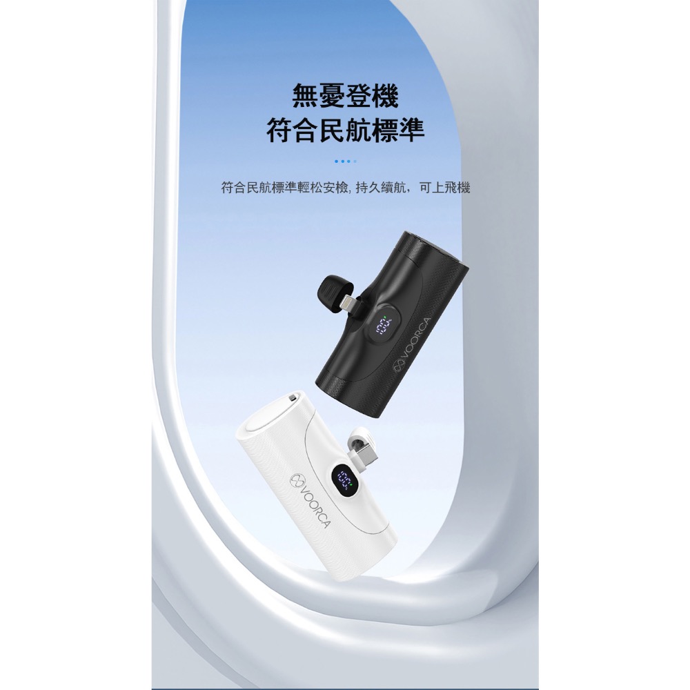丞皇3C - WP035F  VOORCA  2合1迷你5000mah 20w雙向充電行動電源-細節圖7
