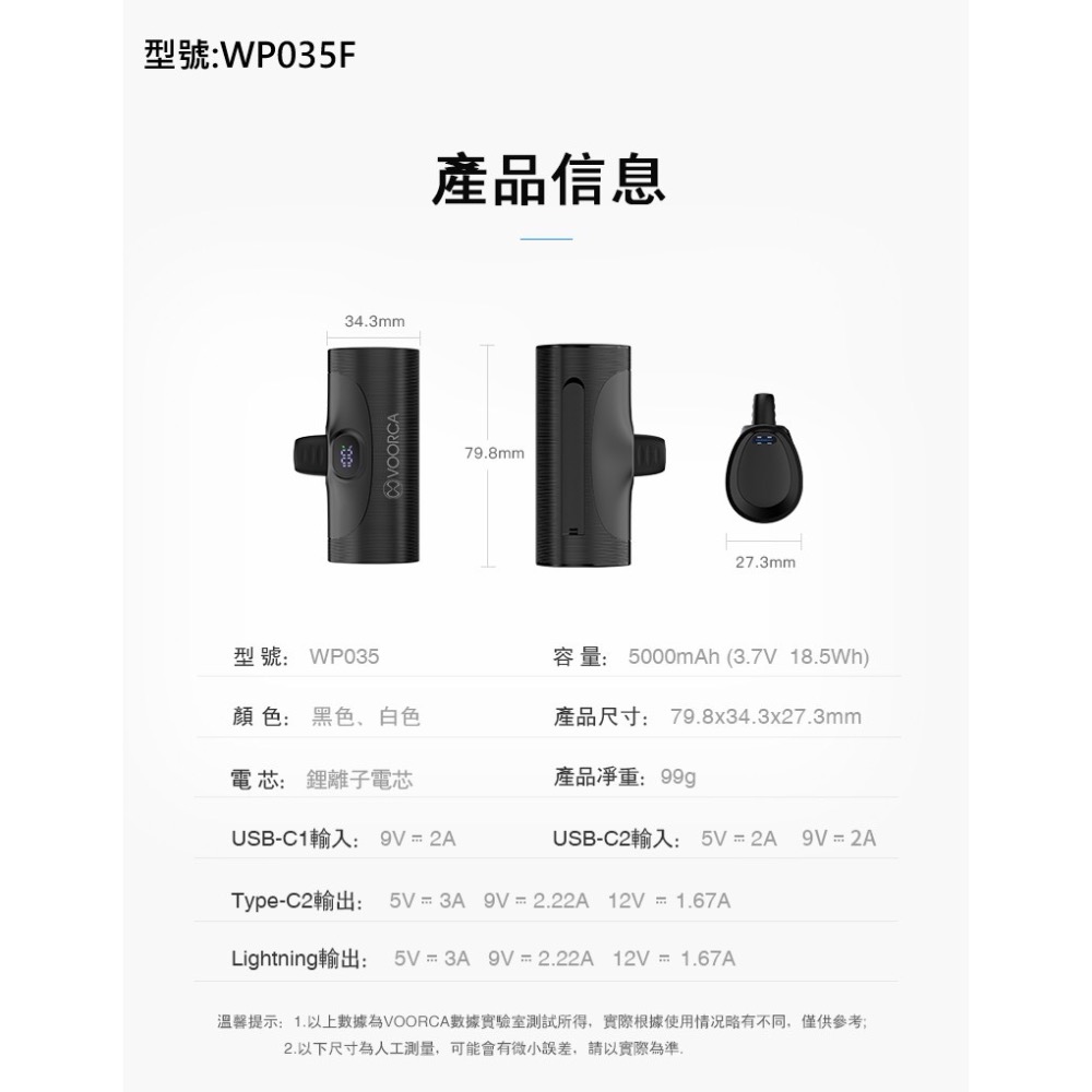 丞皇3C - WP035F  VOORCA  2合1迷你5000mah 20w雙向充電行動電源-細節圖10