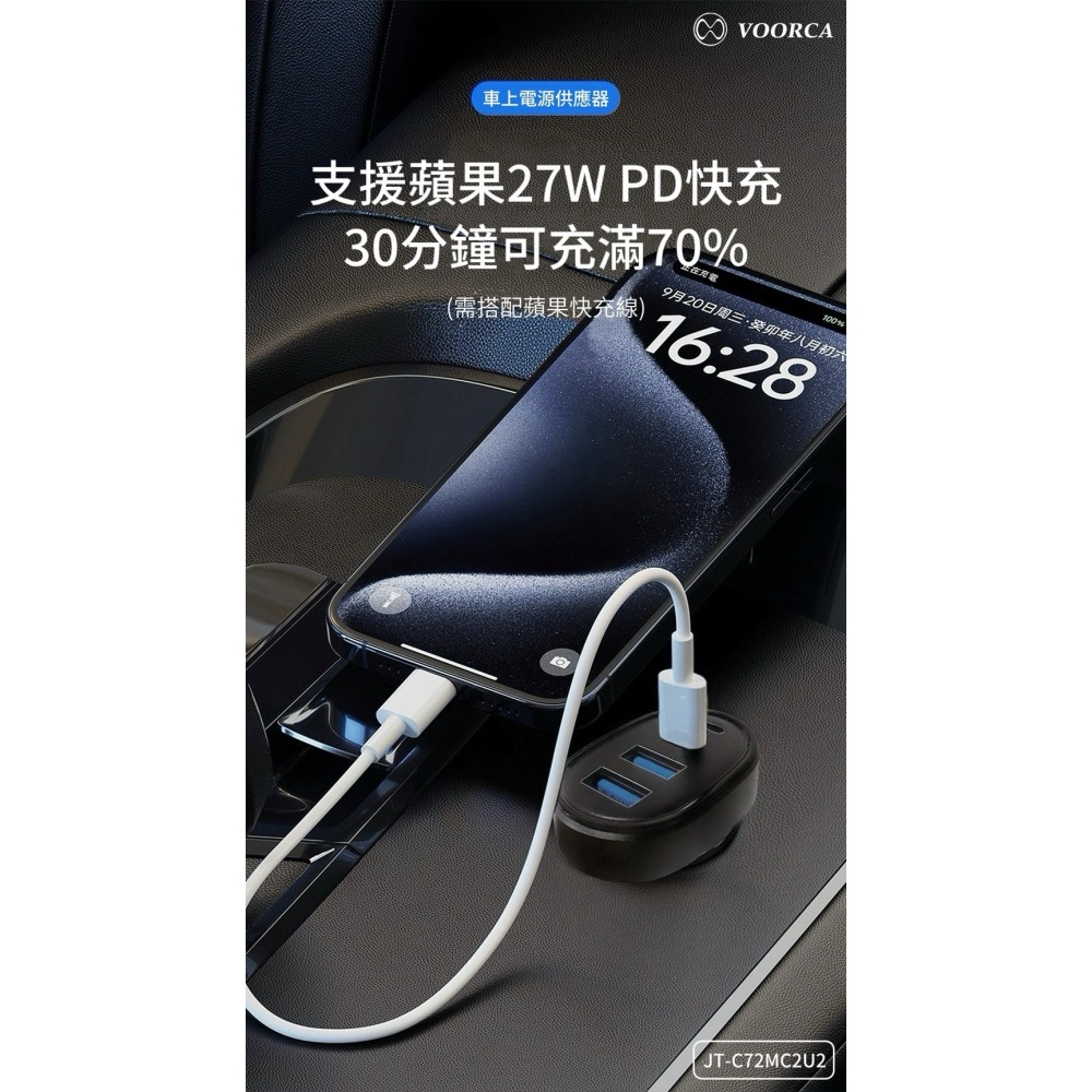丞皇3C - VOORCA 72W速充型車用充電器 Type-C/USB-A 4孔車充頭(PD+QC多協議快充)-細節圖6