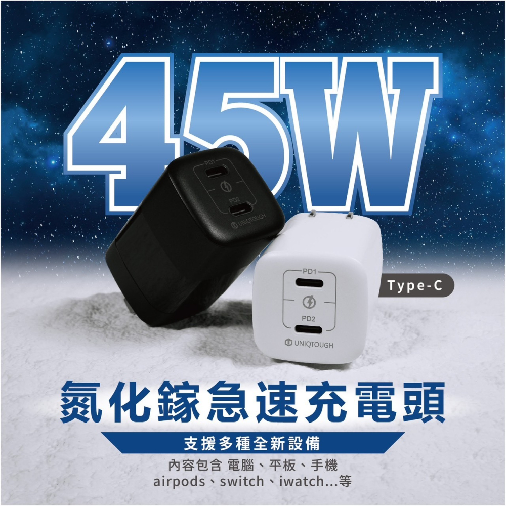 丞皇3C - UT- 45W  GaN氮化鎵 小魔方極速充電器 1A1C-細節圖4
