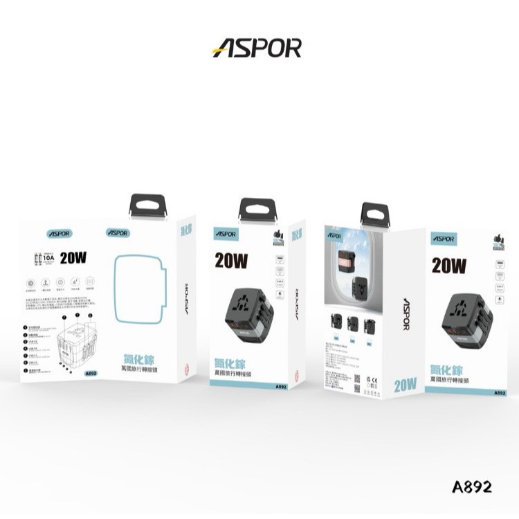 丞皇3C - ASPOR A892   20W氮化鎵萬國旅行轉接頭-細節圖7
