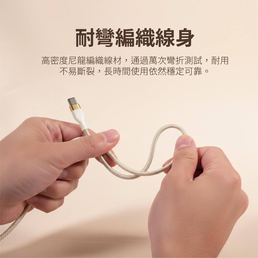 丞皇3C - UNIQTOUGH APEX 極速編織充電線 C to C真100W PD快充E-marker晶片-細節圖4