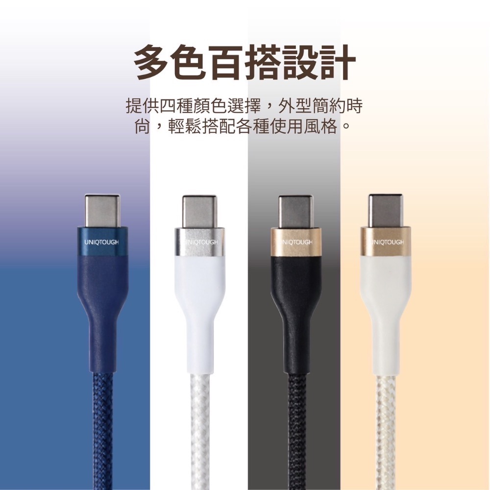 丞皇3C - UNIQTOUGH APEX 極速編織充電線 C to C真100W PD快充E-marker晶片-細節圖8