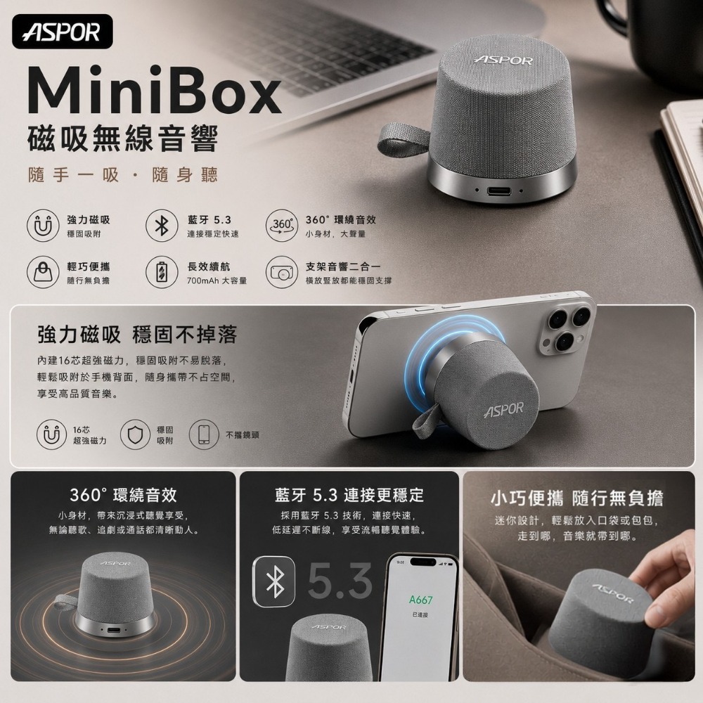 丞皇3C【ASPOR】MiniBox 磁吸無線音響  ✨型號：A667  ✨顏色：鈦霧金、鈦銀灰-細節圖3