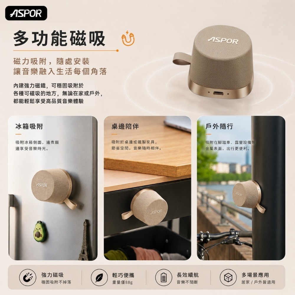 丞皇3C【ASPOR】MiniBox 磁吸無線音響  ✨型號：A667  ✨顏色：鈦霧金、鈦銀灰-細節圖6