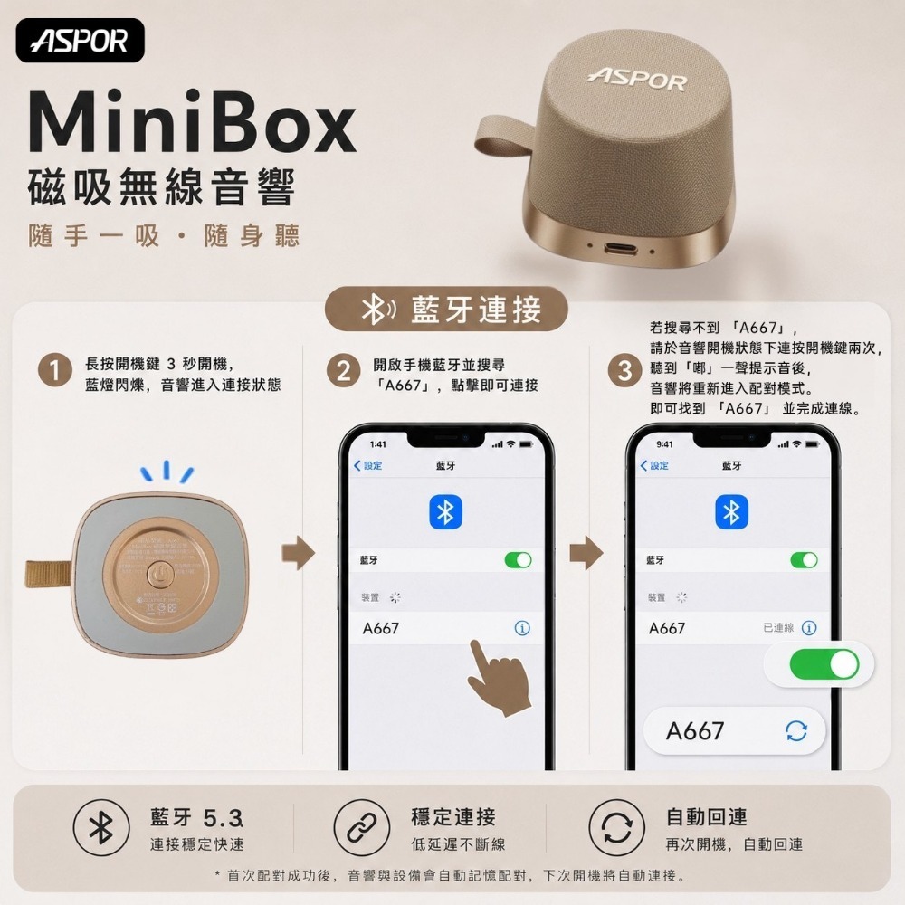 丞皇3C【ASPOR】MiniBox 磁吸無線音響  ✨型號：A667  ✨顏色：鈦霧金、鈦銀灰-細節圖8