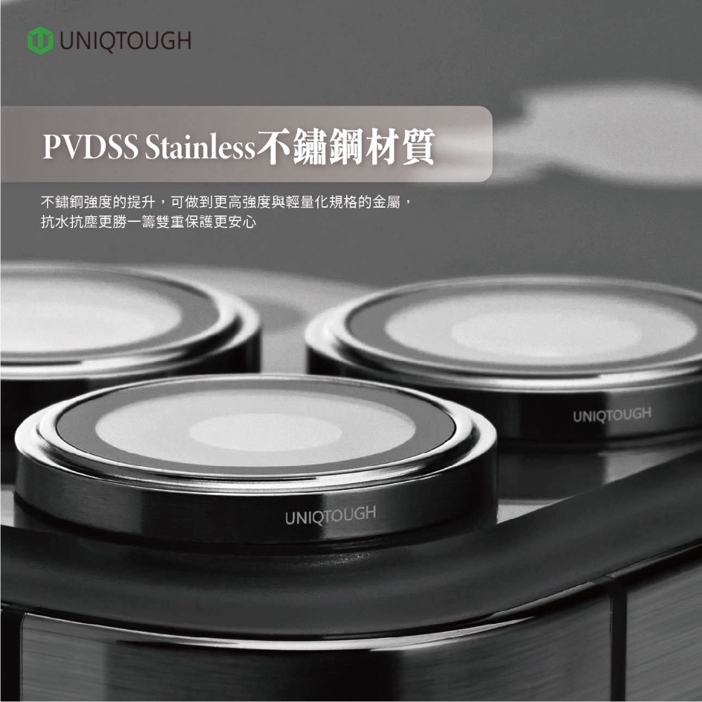丞皇3C - UNIQTOUGH iPhone 18pro/Max PVDSS 航太鋁金屬框鏡頭保護鏡 燒鈦色-細節圖4