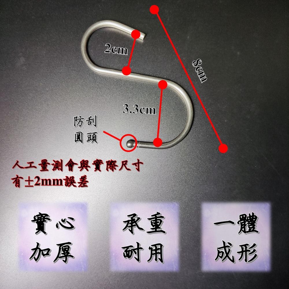 【崧好用】 現貨 台灣自製 304不鏽鋼 S型掛勾 掛勾  S勾  多功能掛勾 萬用掛勾 居家神器-細節圖2