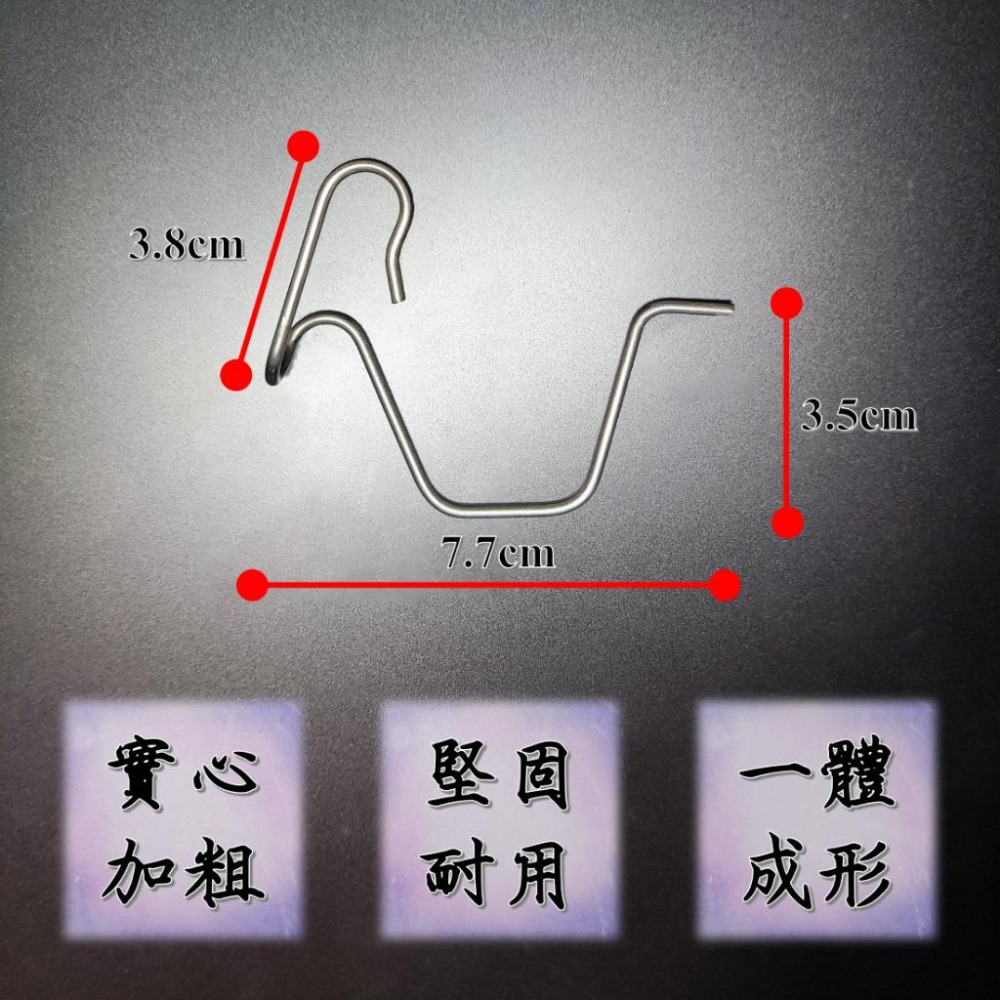 【崧好用】10支 現貨 台灣自製 304不鏽鋼 壓條勾 壓條鉤 農用配件 溫室資材 大棚配件 八字簧 引線簧-細節圖2