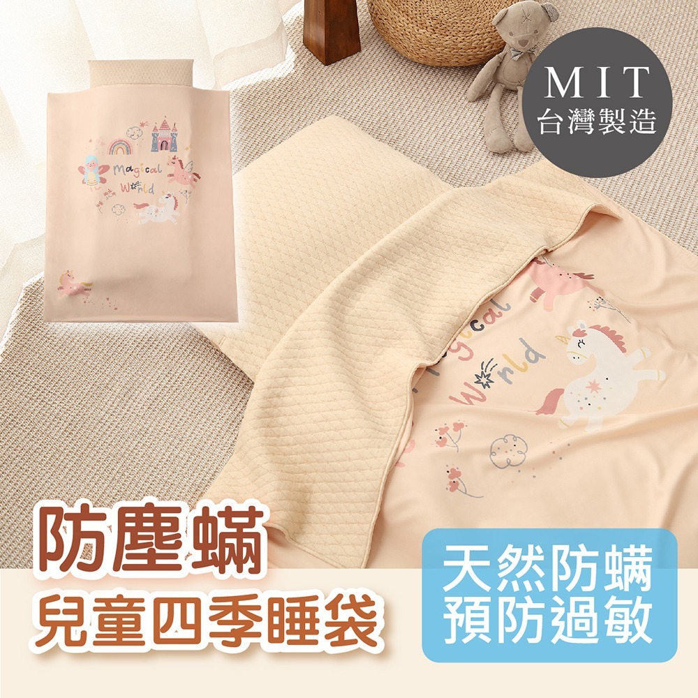 【cchhaaww】兒童睡袋  幼兒園午睡墊 加厚6公分 防塵蟎 可機洗烘乾 台灣製 現貨-細節圖8