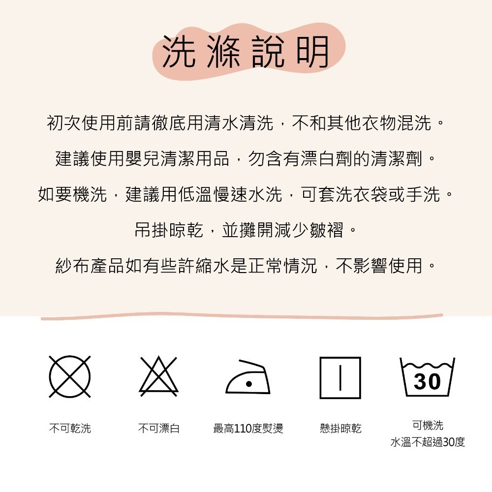 【cchhaaww】紗布巾 嬰兒口水巾 挂繩方巾 四層竹棉抗菌毛巾 洗臉巾 現貨 台灣製-細節圖9