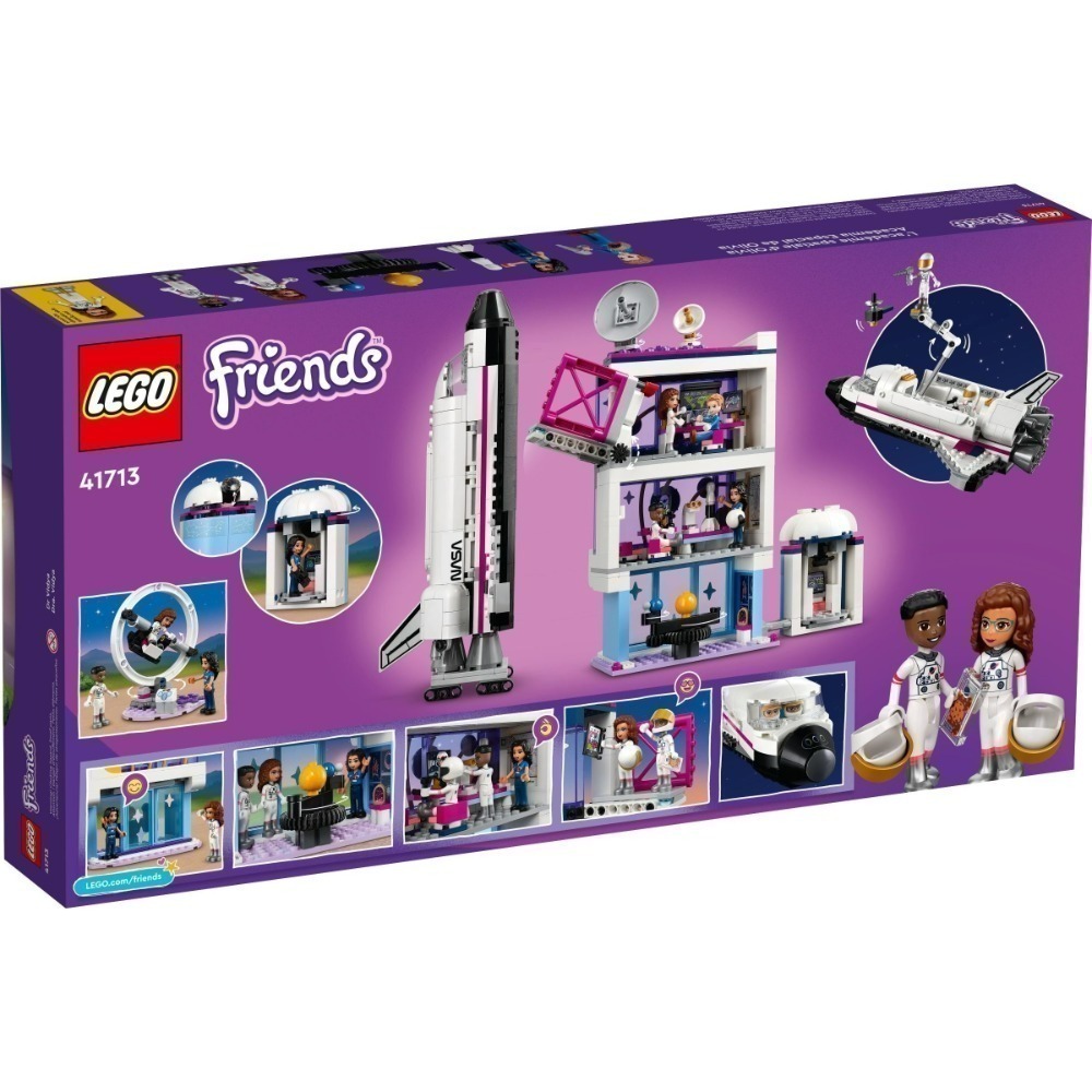 🟦電積系🟩淡水🟥LEGO 41713 奧麗薇亞的太空學院 🟨Friends(郵)-細節圖8