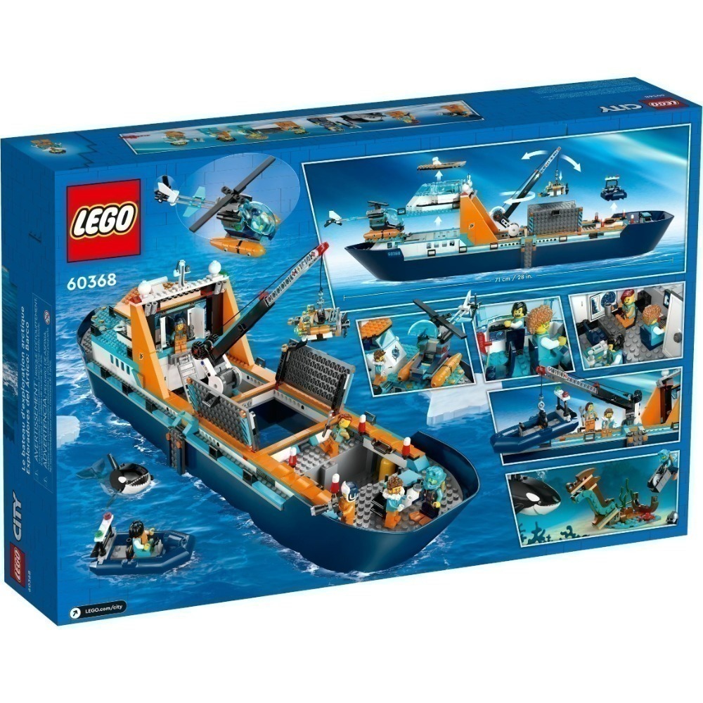 🟦電積系🟩淡水🟥LEGO 60368 北極探險家之艦🟨City(郵)-細節圖7