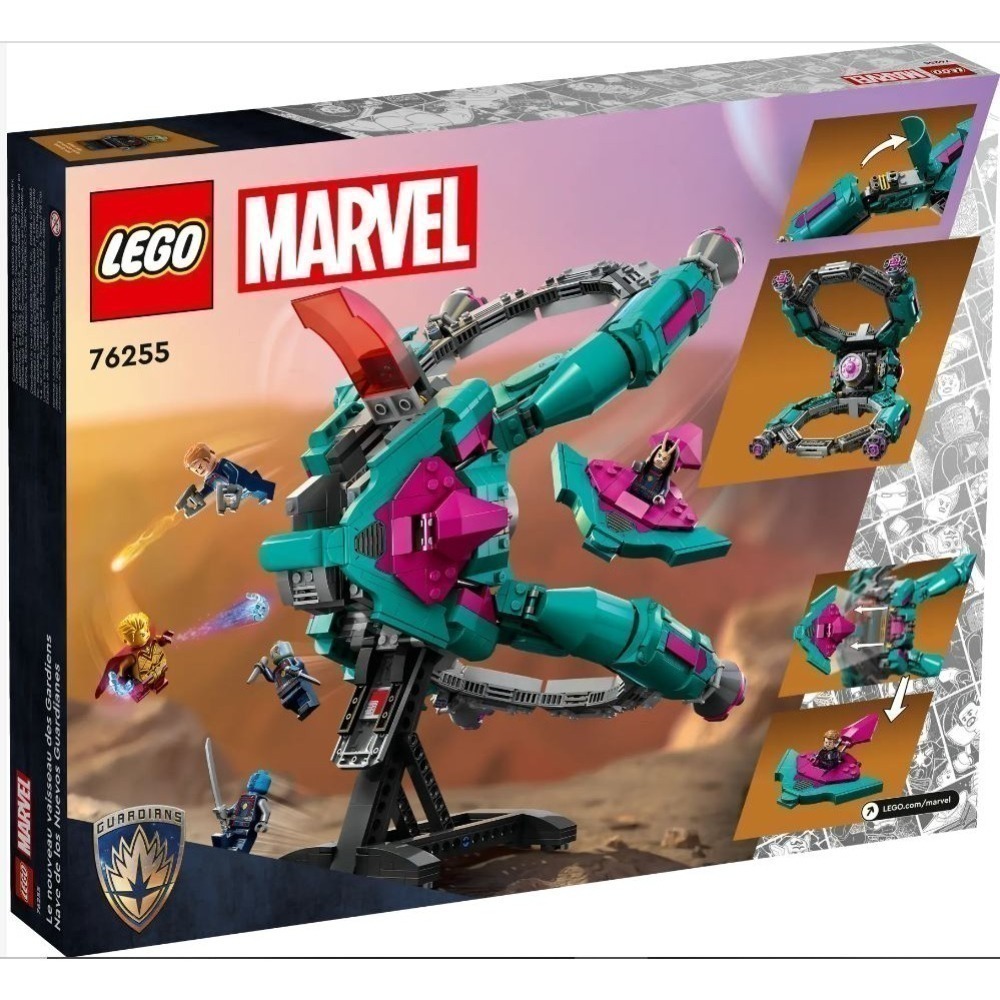 🟦電積系🟩淡水🟥LEGO 76255 新守護者飛船 (郵) 🟨Marvel-細節圖3