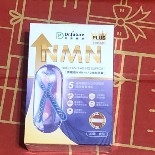 📣現貨💢Dr. future長泰專利NMN+NADH 長泰健康 時光逆行青春組(30粒/盒)X1