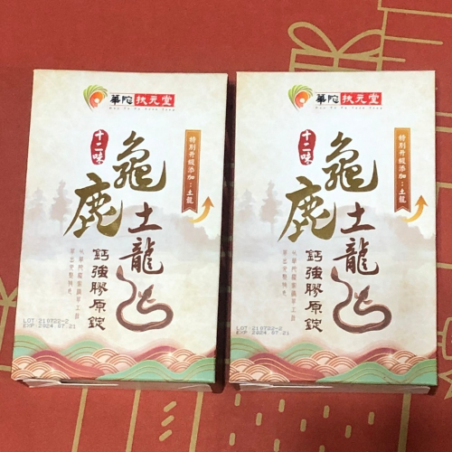 現貨華陀十二味龜鹿土龍鈣強膠原錠(30錠/盒)X1盒