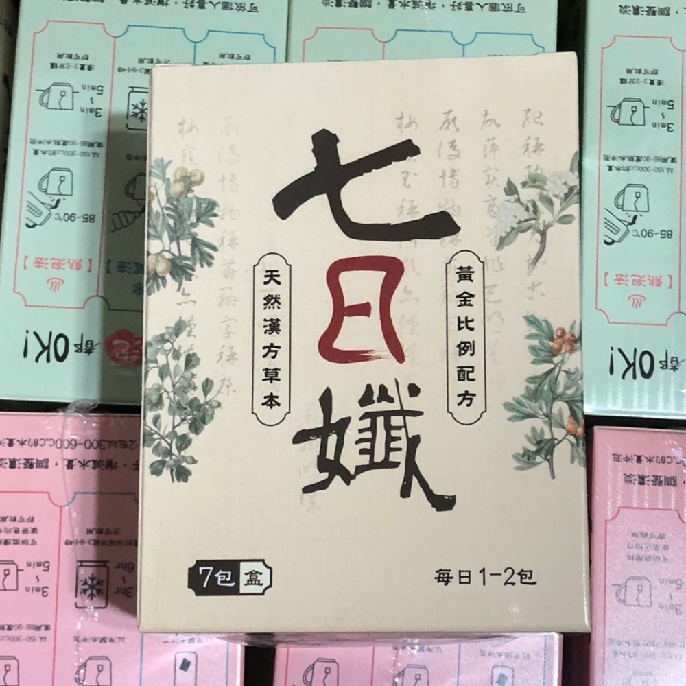 📣現貨💢七日孅(原味)& (玫瑰綠茶)&(研磨咖啡)&(港式奶茶)&(玄米煎茶)～七日纖(7包/盒)X1-規格圖1