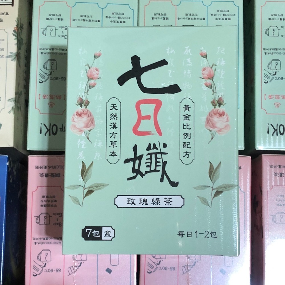 📣現貨💢七日孅(原味)& (玫瑰綠茶)&(研磨咖啡)&(港式奶茶)&(玄米煎茶)～七日纖(7包/盒)X1-規格圖1