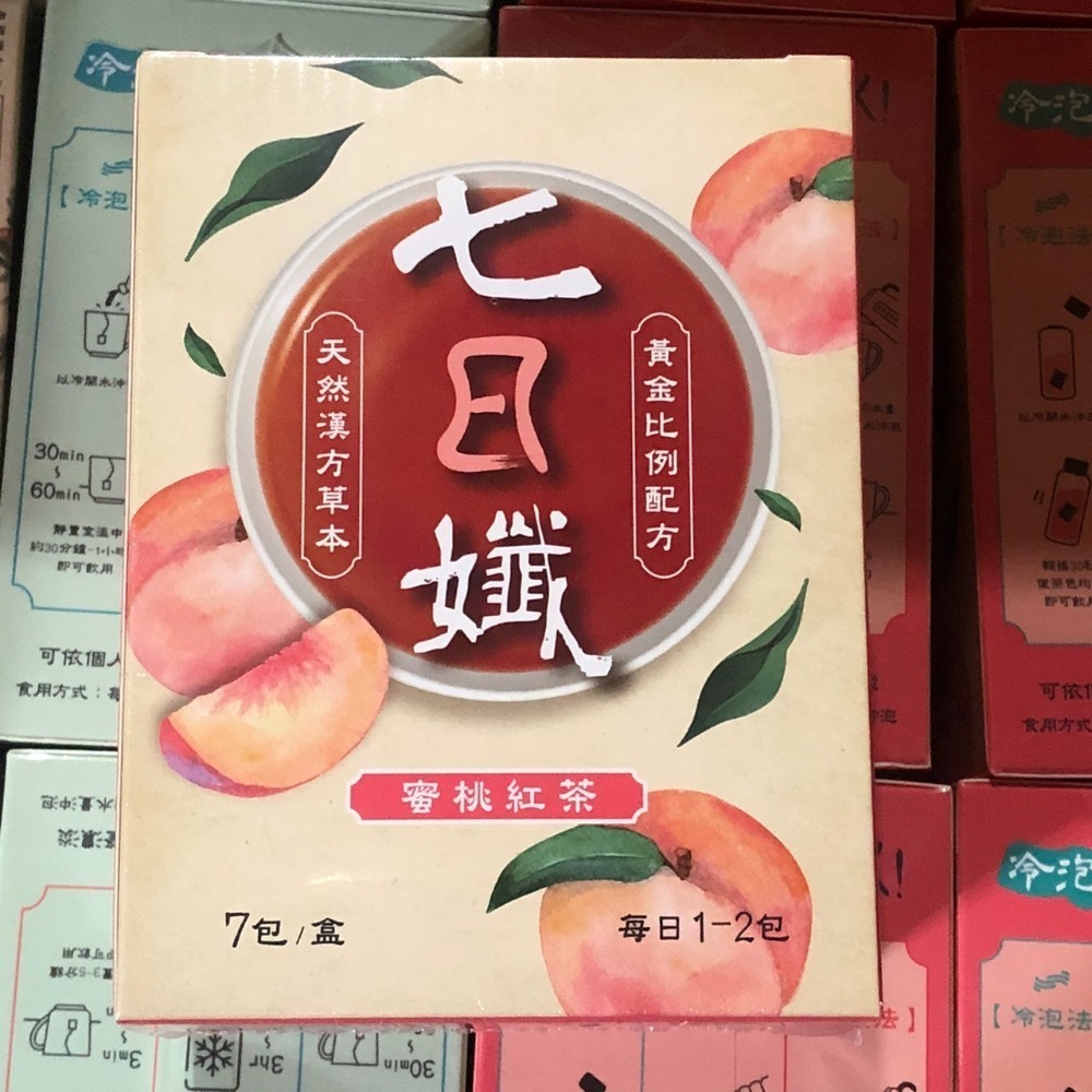 📣現貨💢七日孅(原味)& (玫瑰綠茶)&(研磨咖啡)&(港式奶茶)&(玄米煎茶)～七日纖(7包/盒)X1-規格圖1