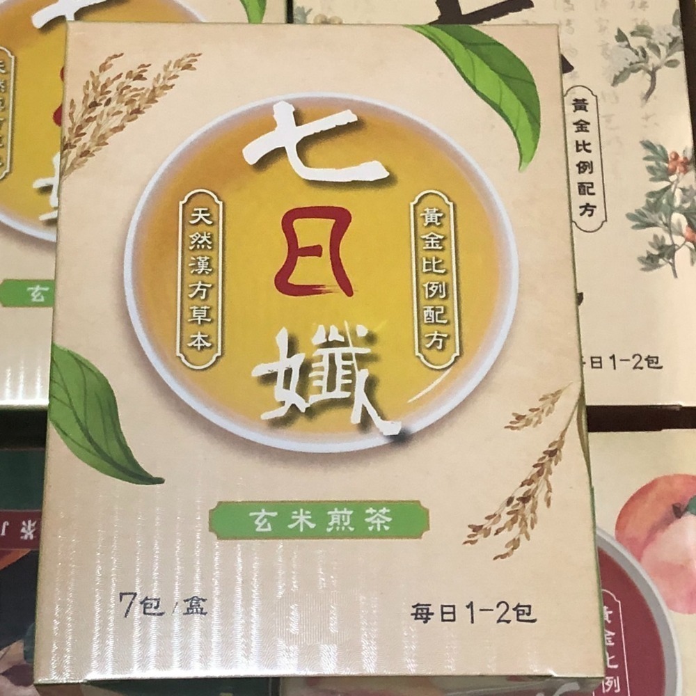 📣現貨💢七日孅(原味)& (玫瑰綠茶)&(研磨咖啡)&(港式奶茶)&(玄米煎茶)～七日纖(7包/盒)X1-規格圖1