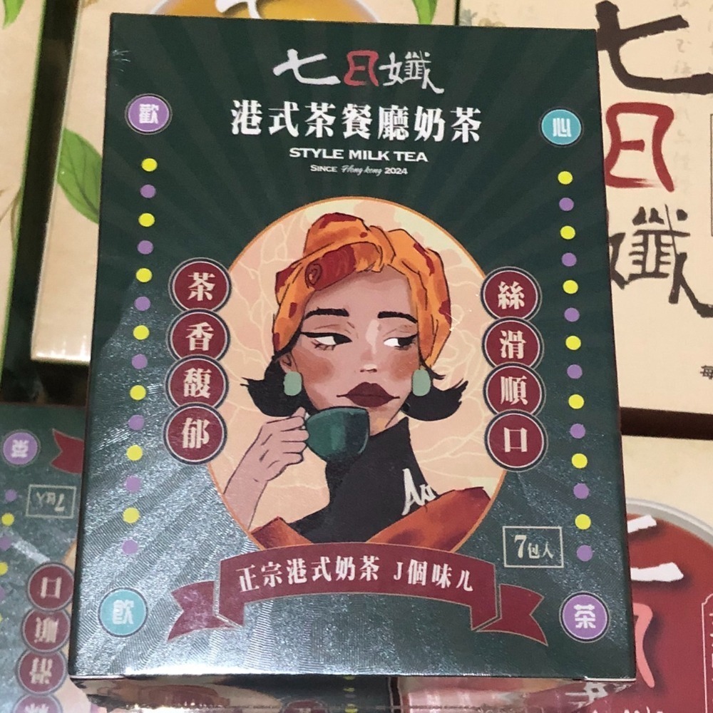 📣現貨💢七日孅(原味)& (玫瑰綠茶)&(研磨咖啡)&(港式奶茶)&(玄米煎茶)～七日纖(7包/盒)X1-規格圖1