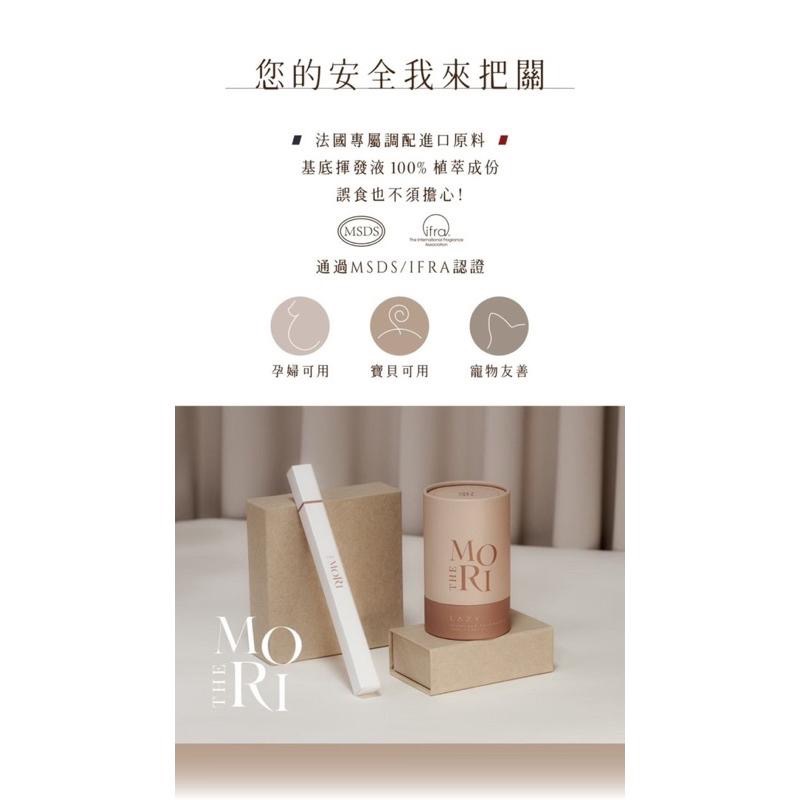 森挪威 茉本 THE MORI 買一送一 法國調香香氛擴香（現貨）-細節圖2