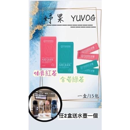 妤果 /肖副總 YUVOG 簡助理 簡助理💕💕金萱綠茶（現貨）-細節圖5