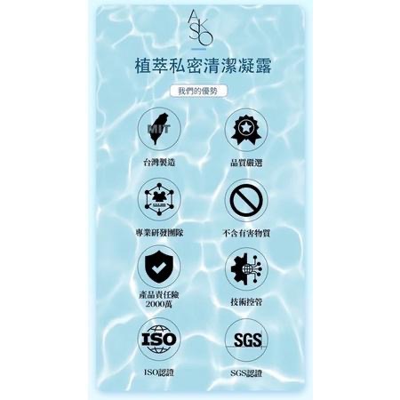 森挪威 ［✨免運/可刷卡］茉本 AKSO 植萃私密清潔凝露 溫和抗菌（粉）/清新涼感（綠）《現貨供應》-細節圖3