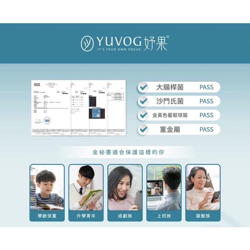 YUVGO 妤果 （免運/可刷卡/贈小禮物）金秘書 葉黃素 膠囊/眼睛 《現貨供應》-細節圖5