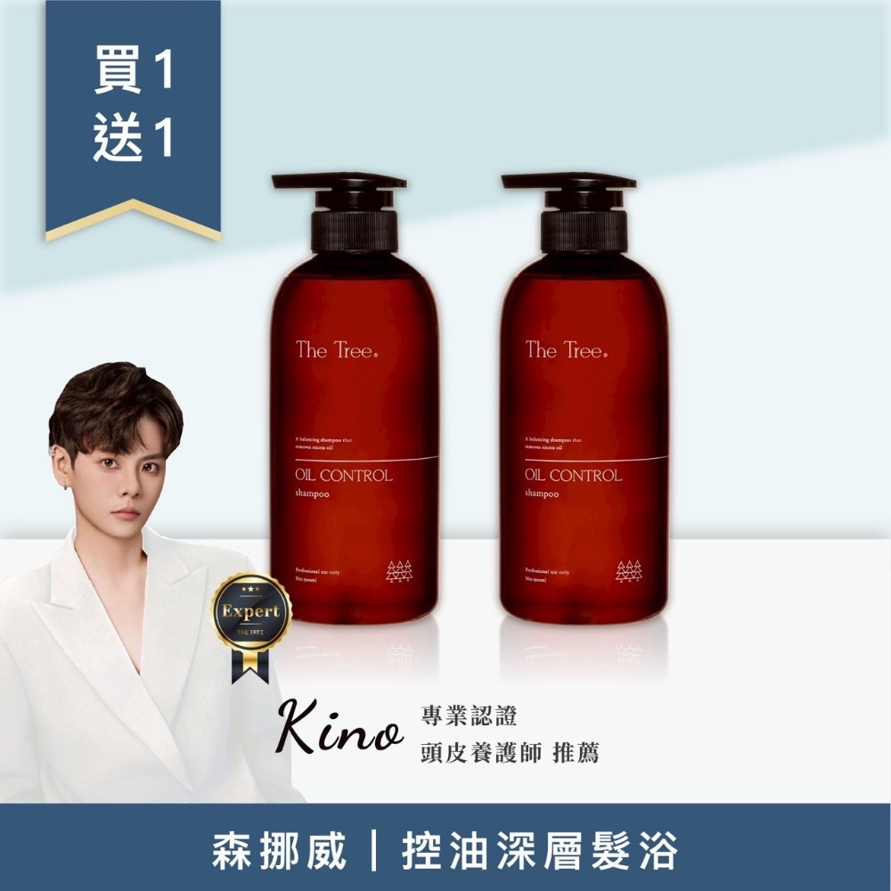 森挪威 絲漾養髮浴系列專業歐盟沙龍級 髮膜 控油 沐浴乳 「茉本」🎁下單贈小禮物-細節圖6