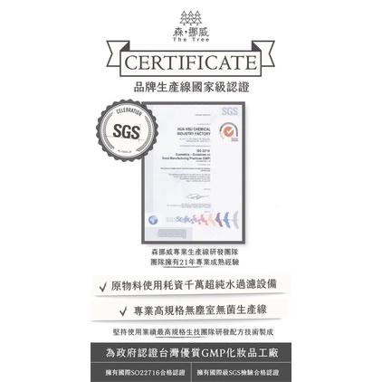 森挪威 絲漾（下單加贈20ml隨手瓶）養髮浴系列專業歐盟沙龍級 髮膜 控油 沐浴乳 「茉本」🎁下單贈小禮物-細節圖4