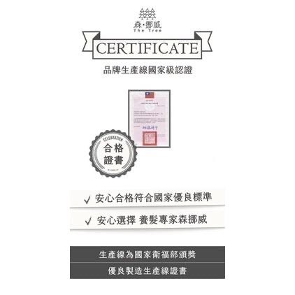 森挪威 零躁感順髮噴霧 120ml 「下單贈好禮三選一」（現貨）-細節圖2