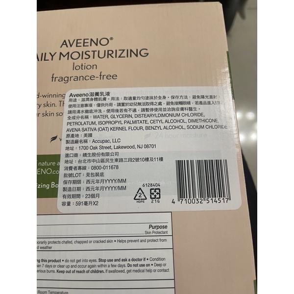 好市多 代購 Aveeno 艾維諾滋養乳液1000ml-細節圖2