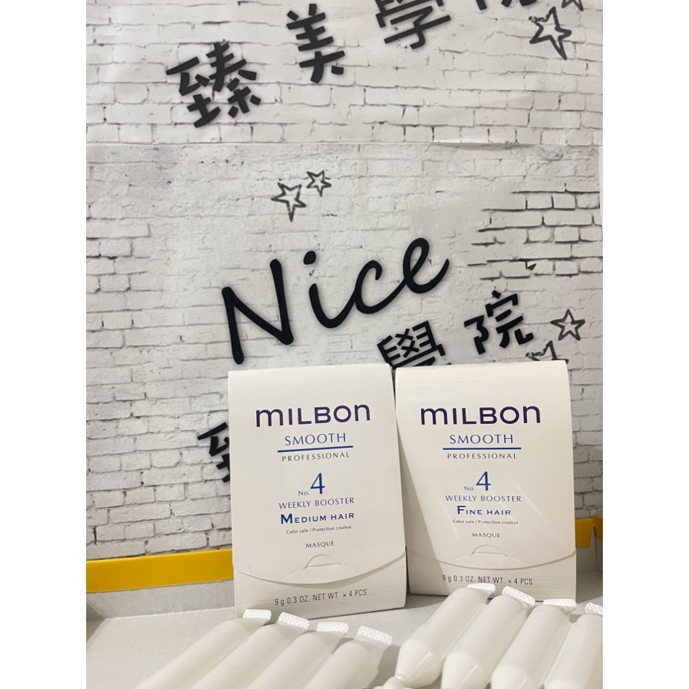 哥德式MILBON 公司貨 絲柔護髮/一般髮/細軟髮/粗硬髮-細節圖2