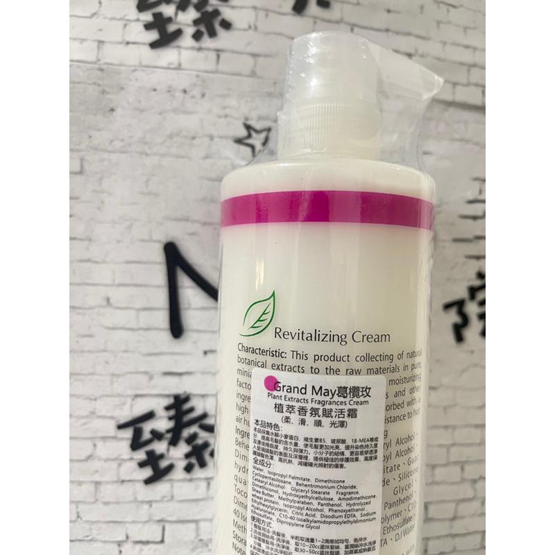 葛欖枚 植萃香氛賦活霜 賦活霜800ml（現貨供應）-細節圖2