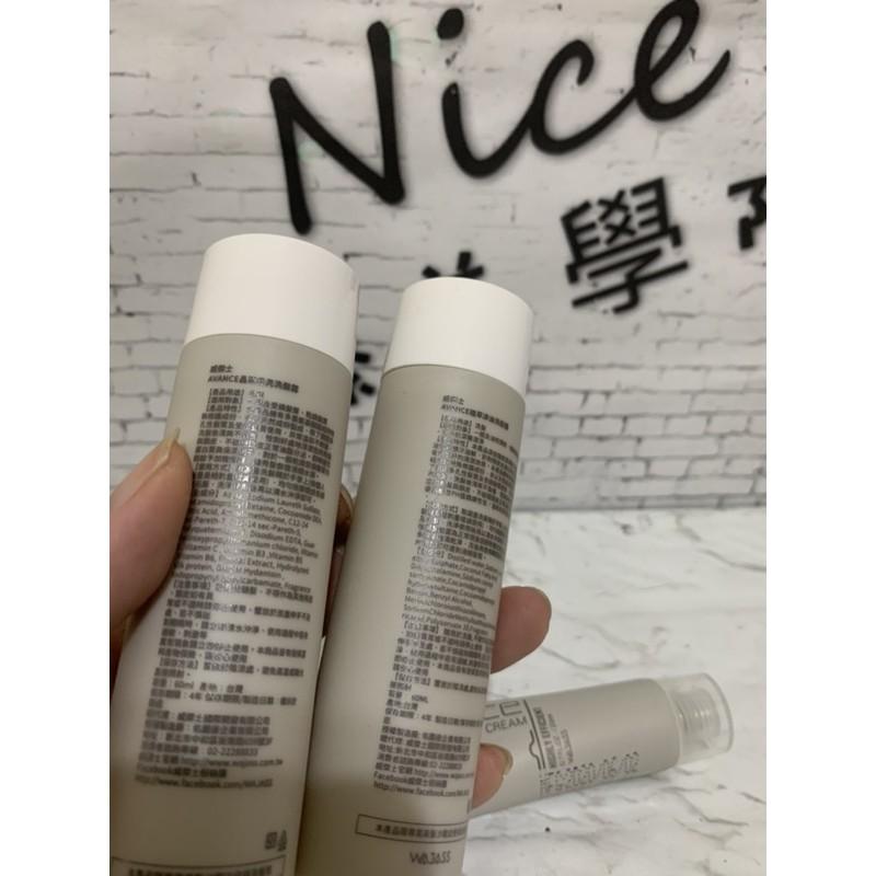 威傑士 植萃淨油洗髮露/晶翠柔亮/晶翠柔亮膠原蛋白素/高效柔亮精華霜 60ml/20ml-細節圖3