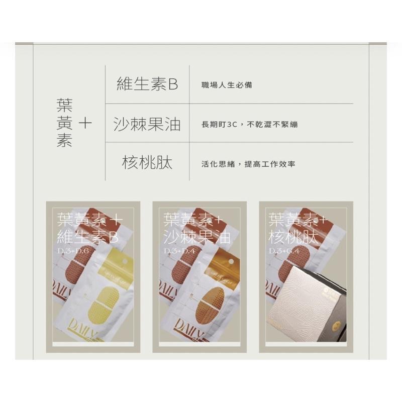 GREEN GOLD 台灣綠金 D6（買一送一）金盞花葉黃素/葉黃素/B群《現貨》-細節圖3