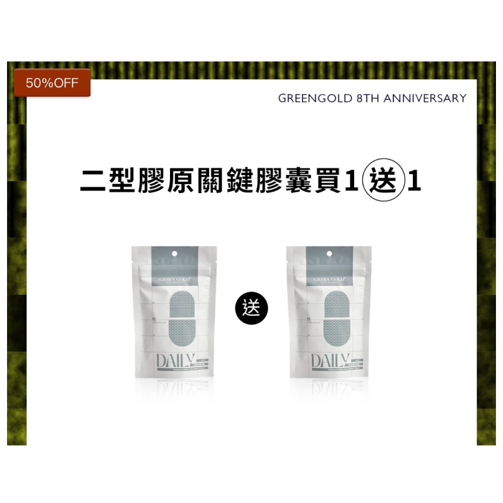 GREEN GOLD 台灣綠金 D6（買一送一）金盞花葉黃素/葉黃素/B群《現貨》-細節圖8